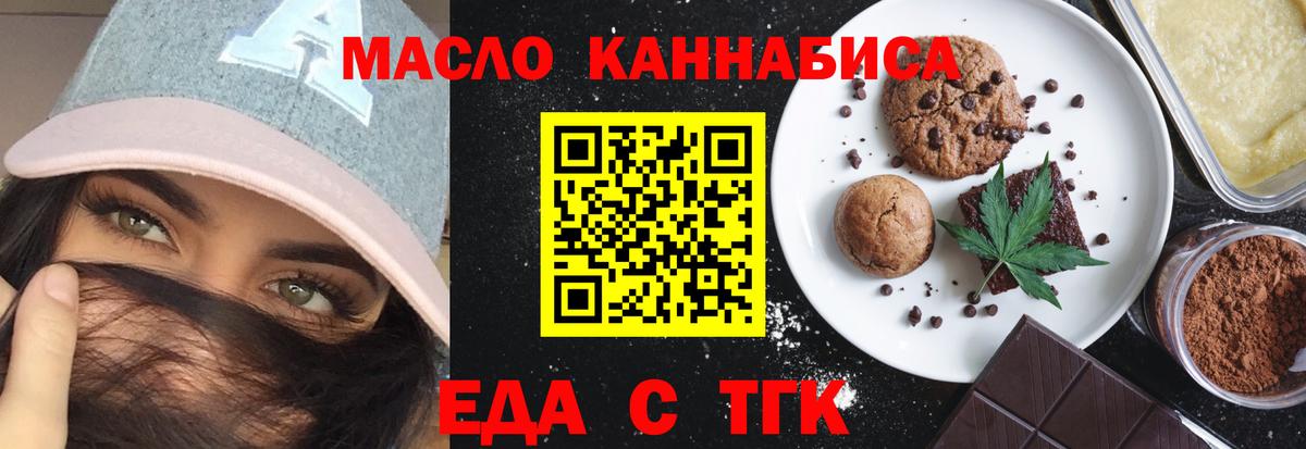 Алексеевка  Еда ТГК конопля  Вход с VPN 