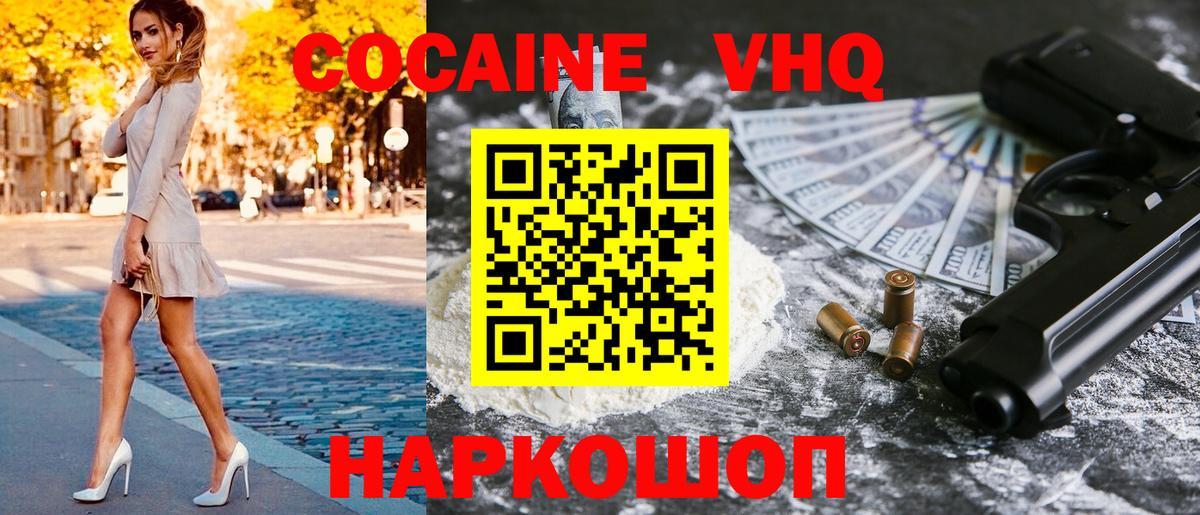 Алексеевка  Cocaine Columbia  Вход с VPN  КОКАИН FishScale 