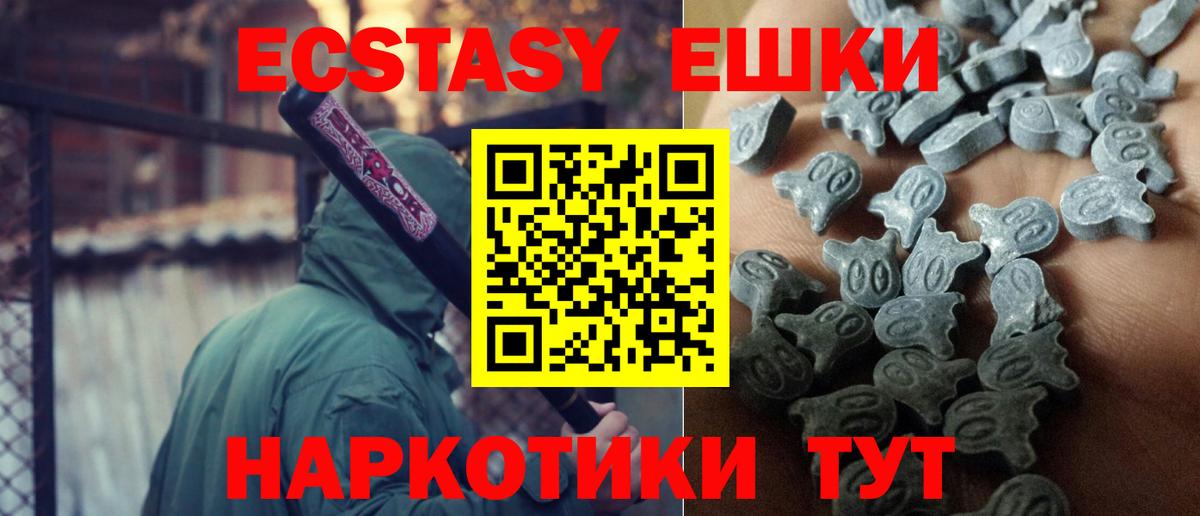 ЭКСТАЗИ  Экстази таблы  кракен ссылки  Экстази MDMA  магазин  наркотиков  Алексеевка  Вход с VPN 