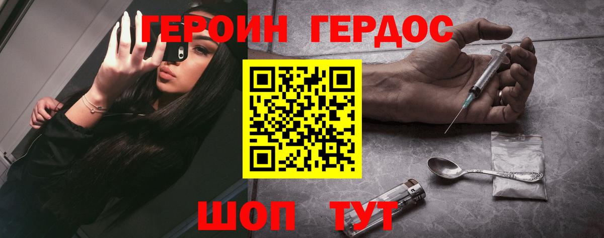 Героин  ГЕРОИН герыч  Вход с VPN  Алексеевка 