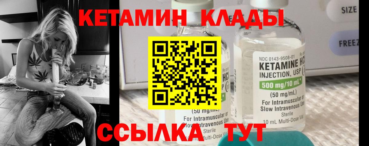 Алексеевка  КЕТАМИН ketamine  Вход с VPN  КЕТАМИН ketamine 