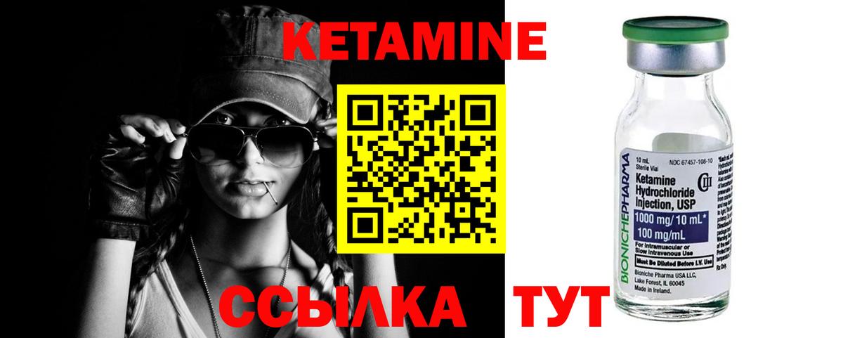 КЕТАМИН VHQ Алексеевка