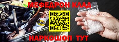меф VHQ Абакан