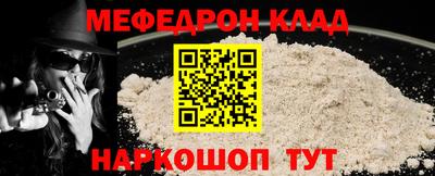 мефедрон VHQ Азнакаево