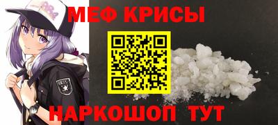 меф VHQ Абакан