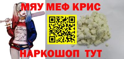 меф VHQ Абакан