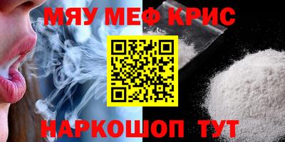 мефедрон VHQ Азнакаево