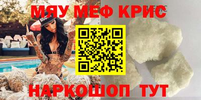 меф VHQ Абакан