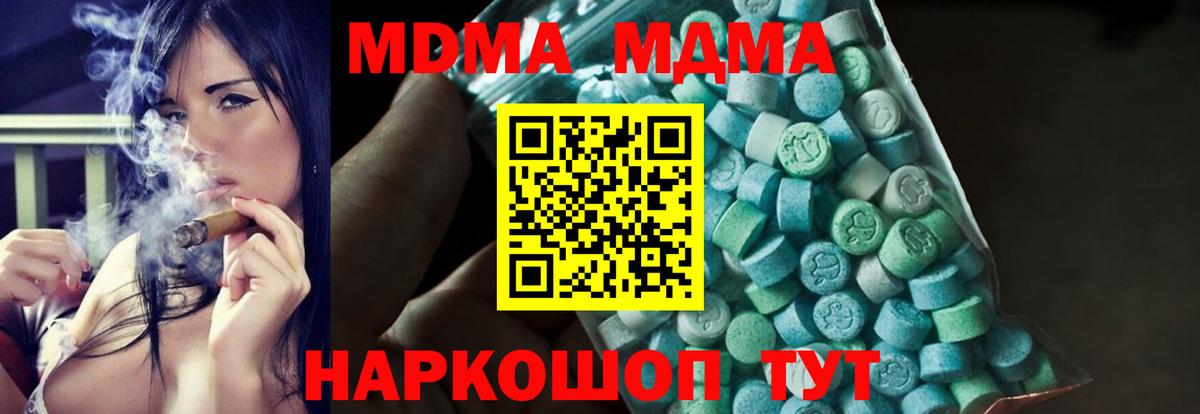 MDMA кристаллы  MDMA VHQ  Вход с VPN  Алексеевка 