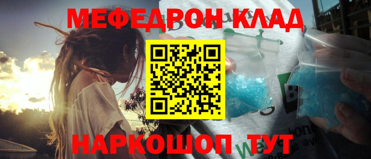 МЯУ-МЯУ VHQ  Меф  Меф  МЯУ-МЯУ 4 MMC  Алексеевка  Вход с VPN 