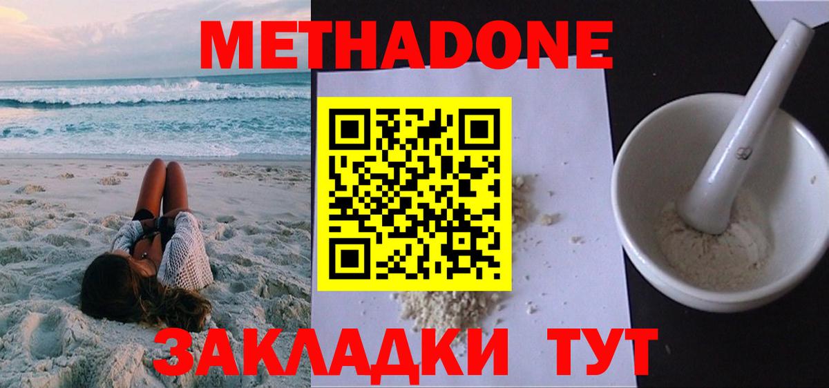 ссылка на мегу вход  МЕТАДОН мёд  Вход с VPN  Алексеевка 