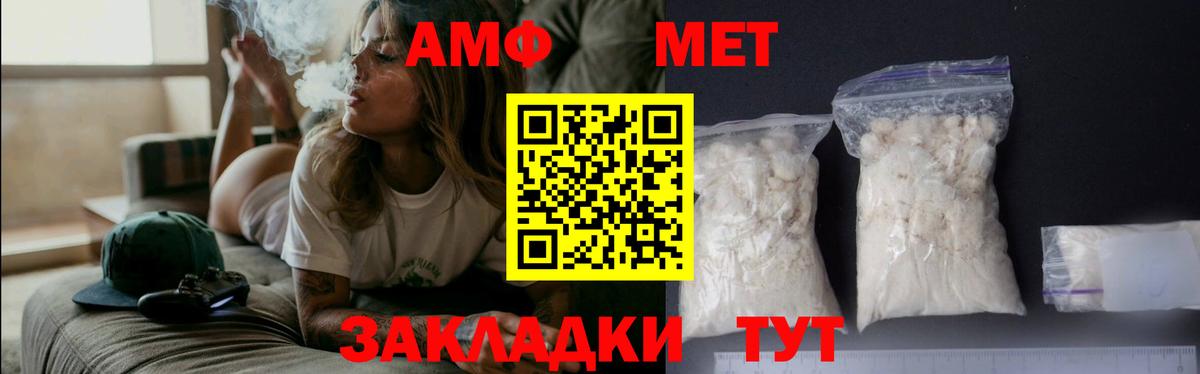 Алексеевка  Метамфетамин пудра  Вход с VPN 