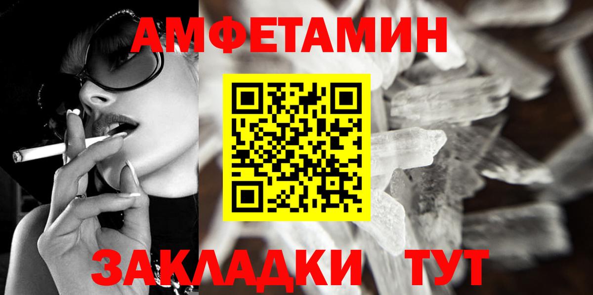 Метамфетамин кристалл Алексеевка