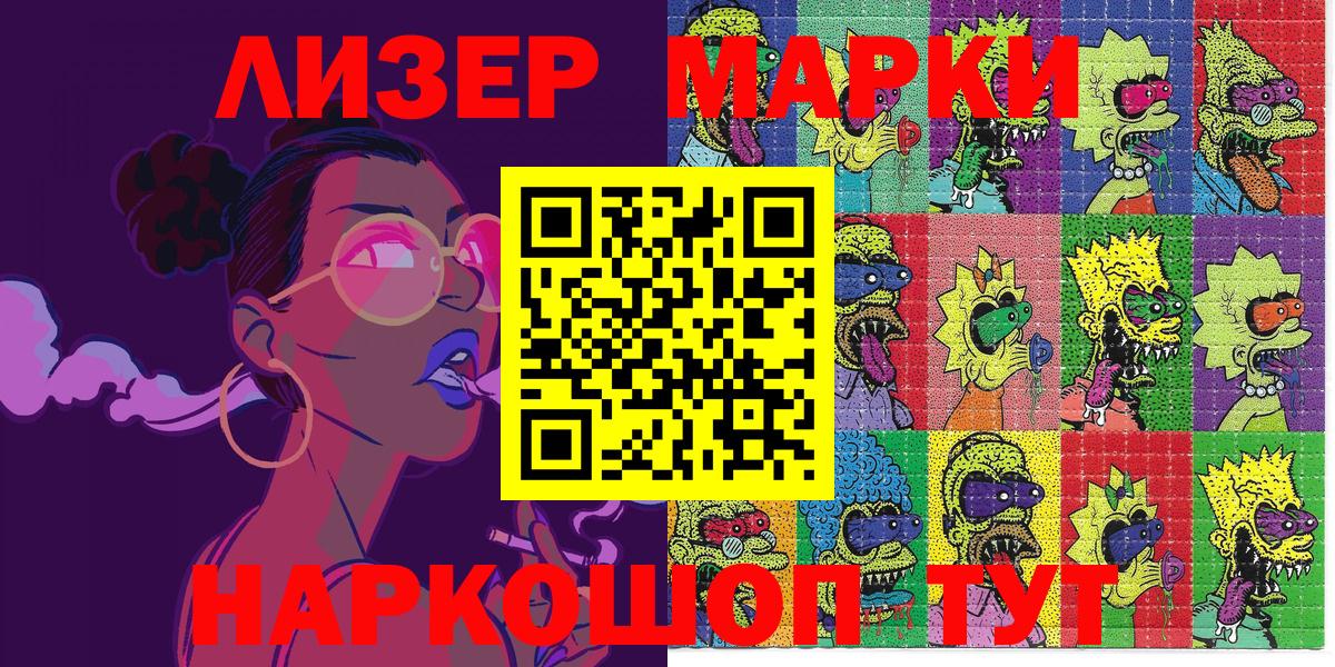 Марки NBOMe 1,5мг  Вход с VPN  Алексеевка 