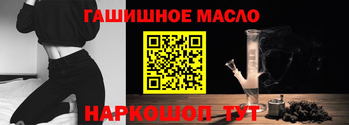 ТГК гашишное масло Алексеевка