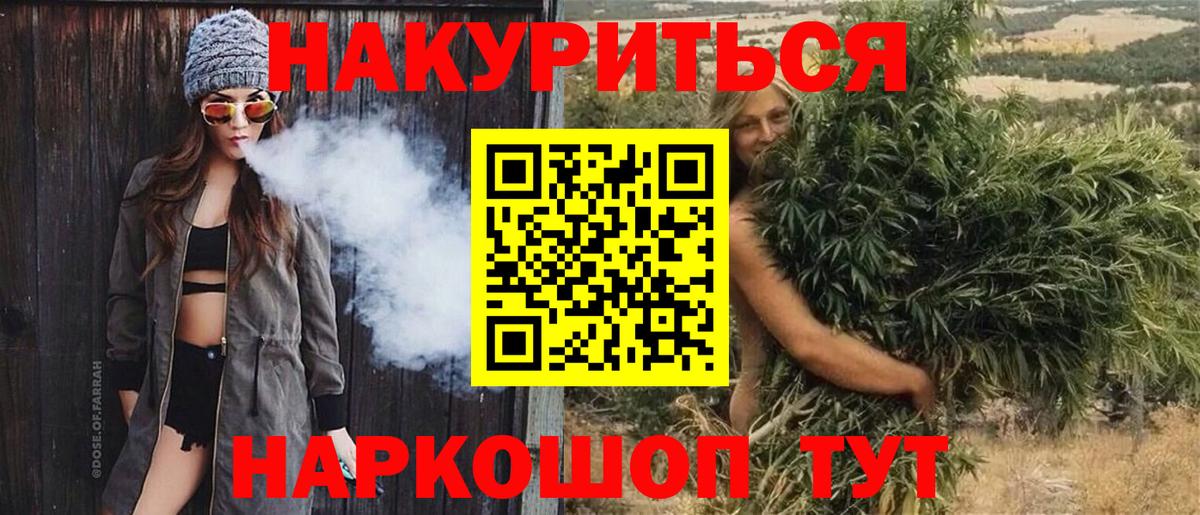 Алексеевка  МАРИХУАНА MAZAR  Вход с VPN  Канабис гибрид 
